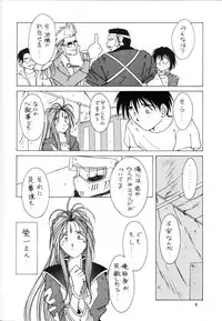 (C48) [CIRCLE OUTERWORLD (Chiba Shuusaku)] MIDGARD 7 (Ah! My Goddess)