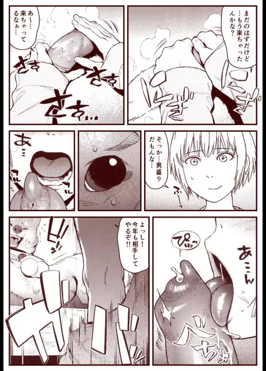 Soredemo Machi Wa Mawatteiru