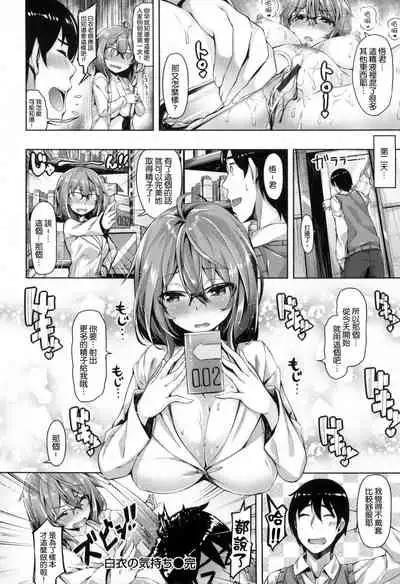 ​[Hinasaki Yo] Suki na Hito ga Dekita! [Chinese] [風與uuz與萌你妹製作]