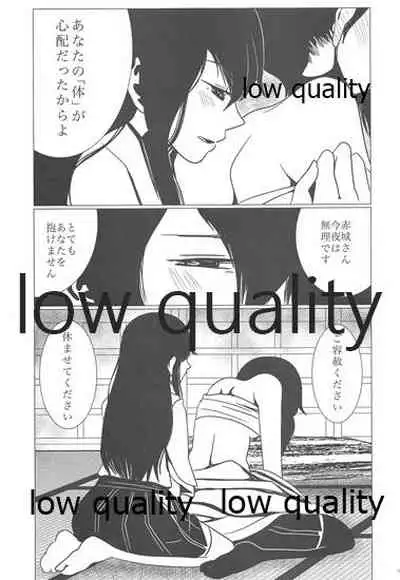 (C86) [pousse-cafe (Pako)] Gekka Bijin [Jou] (Kantai Collection -KanColle-)