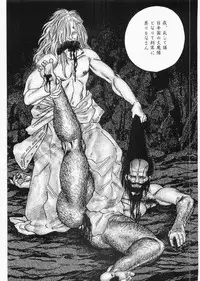 [田亀源五郎] 白峯異聞