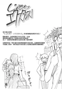 (C88) [High-Spirit (Aogiri Penta)] JosOna Ekstasis! Soushuuhen [Chinese] [顏文字個人漢化]