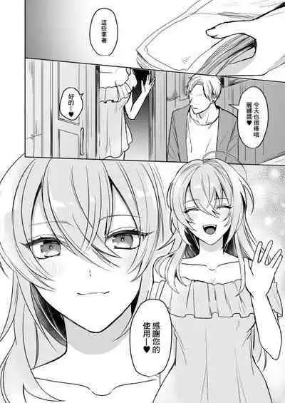 Bitch na Onee-san to Ore no Hajimaru Seiseikatsu | 不清純的姐姐與我一起展開的性生活