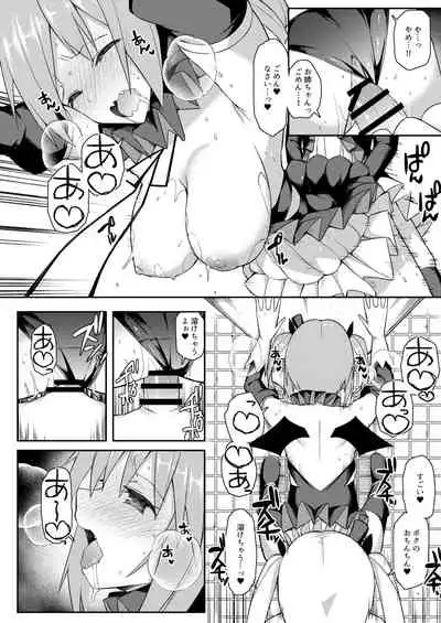 [Cos de Kosure! Iinkai (Various)] Suko Suko SuCos [Digital]