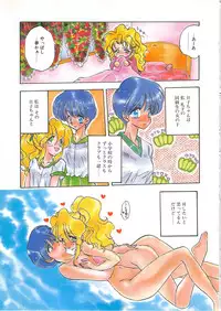 [Aranaga Hikaru] Archives