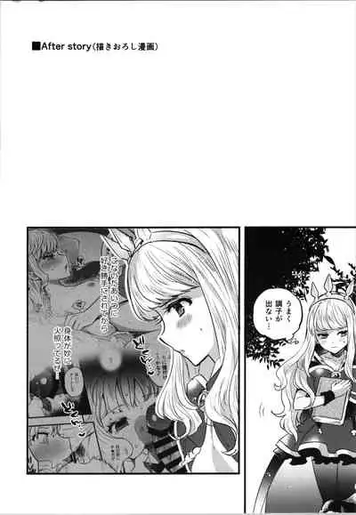 (C96) [Chimple Hotters (Chimple Hotter)] Cagliostro to Ichaicha Ecchi Suru (Granblure Fantasy)