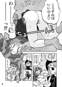 [Ukkaridou (Shimazu Isami, Inari Satsuki)] Gangu Hime Soushuuhen (Gotcha Force) [Digital]