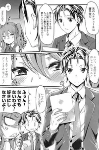 COMIC Penguin Celeb 2015-03