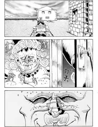 [Kame no Onaka] CORRUPT&ROTTEN Cutey Liddy no Funiku no Andouille "Sono Go"