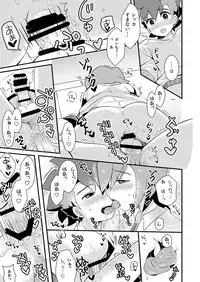 [Menino (Nao Michi)] Kakushi Aji (Gaist Crusher) [Digital]