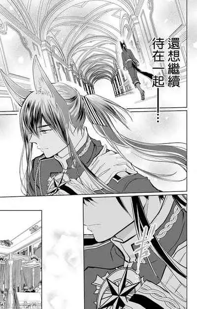 out bride —异族婚姻— 05-08 [Chinese] [冒险者公会]