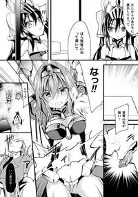 [Anthology] Haiboku Otome Ecstasy Vol. 10 [Digital]