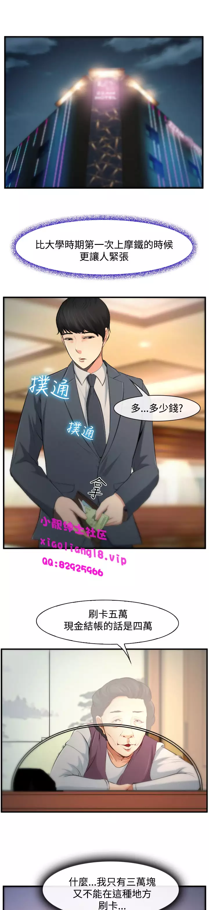 中文韩漫 他與她 Ch.0-5