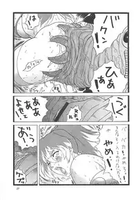 (C81) [Rippadou (Inugai Shin)] Goriman 7 (Various)