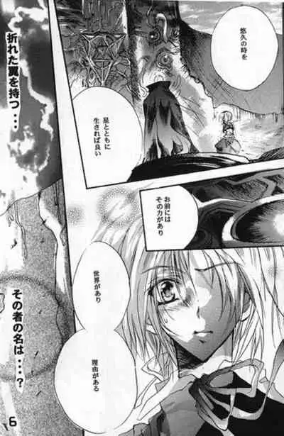 [Castanet Club (Nanko Kaori)] CRISTALLIZATION (Final Fantasy IX)