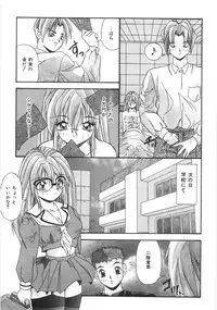 [Yume Kirei] Seifuku Zukan Tenshi no Mitsugi