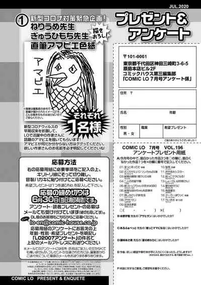 COMIC LO 2020-07