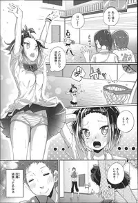 [Suruga Rinu] Seifuku Ohime-sama