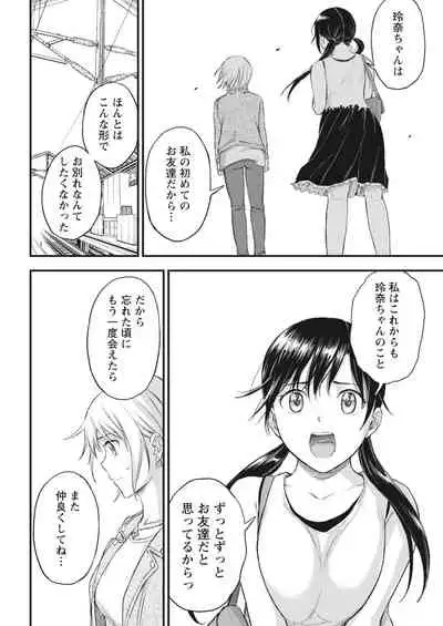 Monthly Vitaman 2018-07