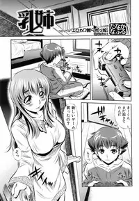 Jun-ai Kajitsu 2009-05