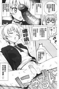 Caramel Hame-Art | 焦糖般的香甜性愛