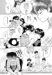 Yell 2 (Ranma 1/2)