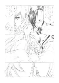 (C73) [UROBOROS (Utatane Hiroyuki)] Sakuma-shiki Drops ☆GIRL (Candy Boy, Vocaloid)