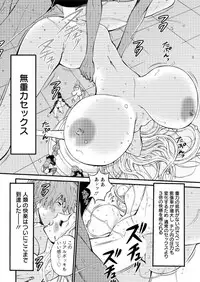 [Nagashima Chousuke] Seireki 2200 Nen no Ota Ch. 1-16 [Digital]