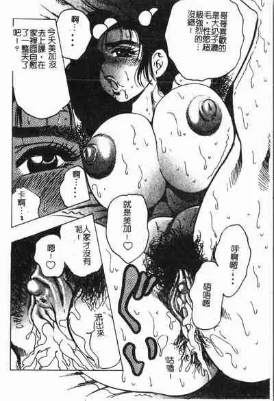 [Anthology] Imouto Koishi 6 [Chinese]