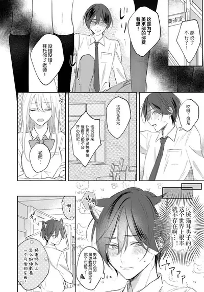 Kimi to janakya Koi mo Dekinai | 倘若不是你，恋爱就无从谈起 1-3