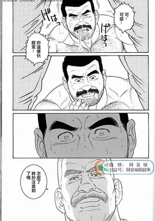 Kimi yo Shiru ya Minami no Goku Ch. 31-45