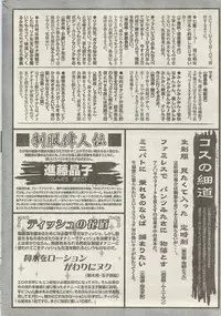 Doki! Special 2006-09