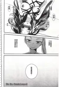 [Gyuunyuu Rinda] Minami Sensei no Tadashii Seikyouiku Jugyou | 美波老師的正確的性教育授業 [Chinese]