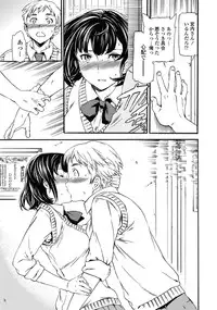 [Cuvie] Link Ch.01-02