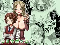 [Iwanakaya (Sansyouo)] Shota Bokko!