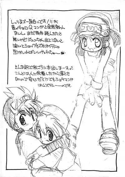 Game Oukoku Junbi-gou