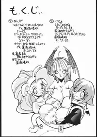 (CR18) [Maruchuu Seisaku (Various)] CPMIX (Various)