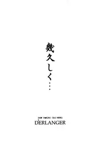 [D'ERLANGER (Yamazaki Show)] Ikuhisashiku... (Sekirei) [English] [Yoroshii]