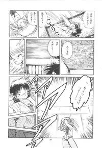 [Tomozawa Shou] Mishoujo Purupuru Sour