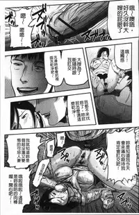 [Yamada Tahichi] Tsuma to Batsu [Chinese]