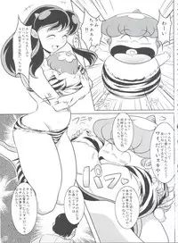 (C85) [Garakuta-ya (Neko Gohan)] Yariten. (Urusei Yatsura)