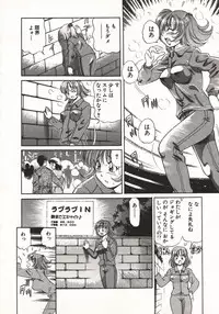 [Taro Wolf] Hot ni Love Shite