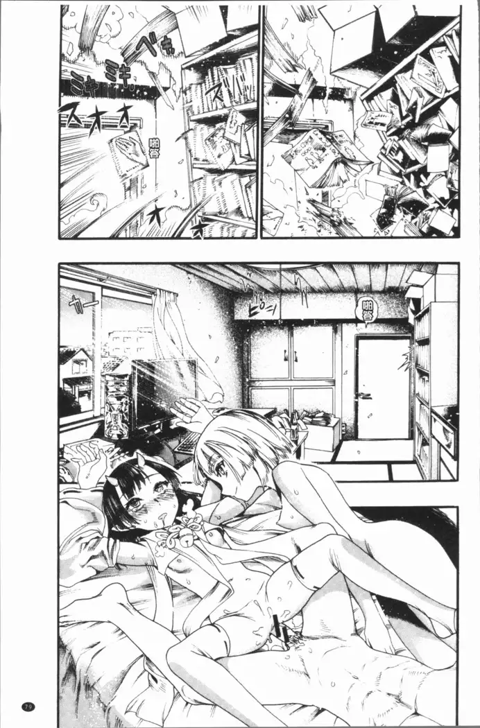 Mankai! Harem School