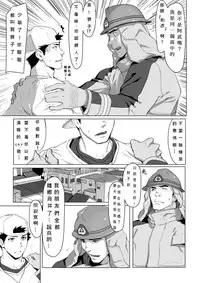 [Dainyu Dougumo (Dainyu)] LIGHT THE FIRE [Chinese] [Digital]