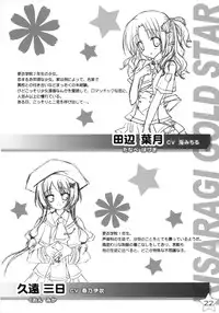 Kisaragi GOLD★Book