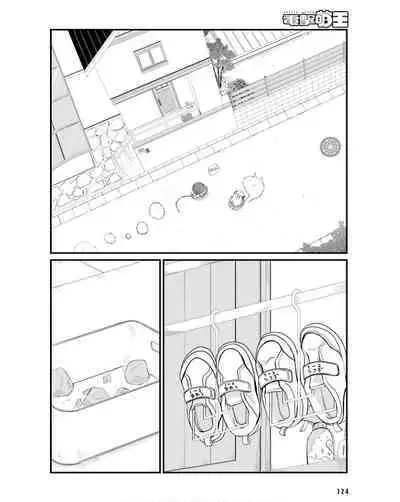 Dengeki Moeoh 2024-06