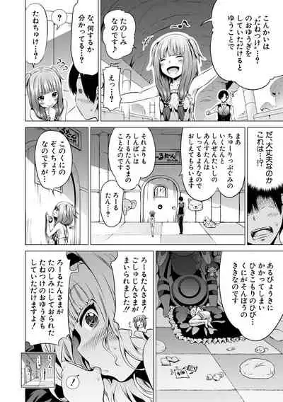 [Akatsuki Myuuto] Isekai Harem Paradise Ge [Digital]