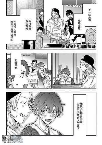 Uso to Yellowknife | 谎言与黄色小刀