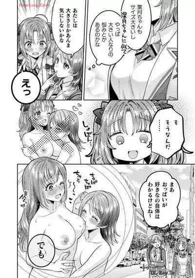 Hitozuma to JK 25-32