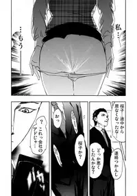 [Pink Taro] Marunouchi OL Gari